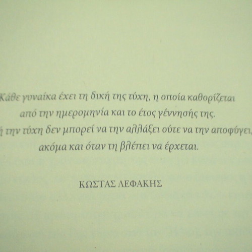 The Fate of Women book used