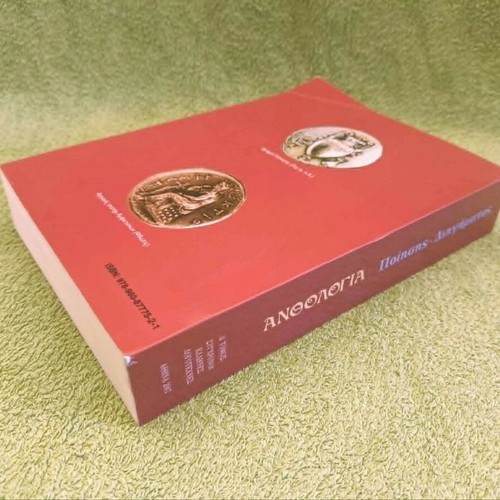 Anthologia Poetry and Short Stories Volume D, like new, Modern Greek Authors