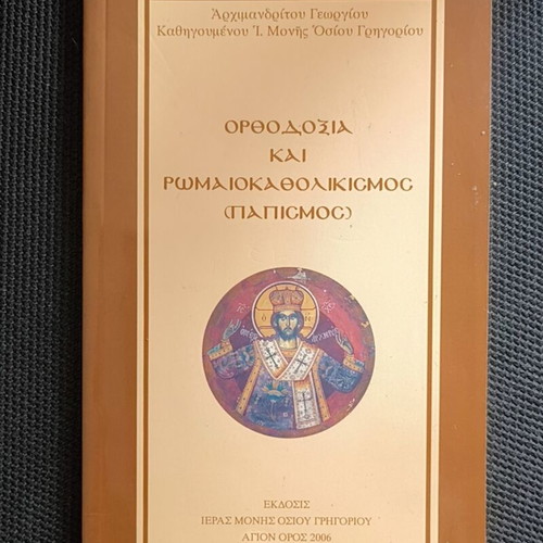 Orthodoxy and Roman Catholicism (Papism) book by Archimandrite Georgios