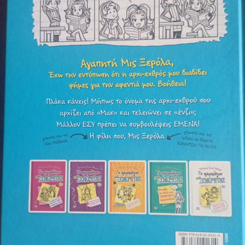 The Diary of a Wimpy Kid 1-8 like new, young adult literature