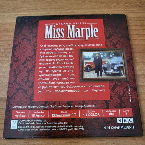 Agatha Christie Miss Marple 3 A Pocketful of Rye DVD used with subtitles