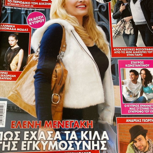 OK! Magazine 2008 used edition with Menegaki and Parios