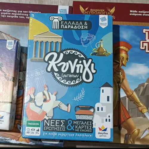 Greek board games new, pack of 4