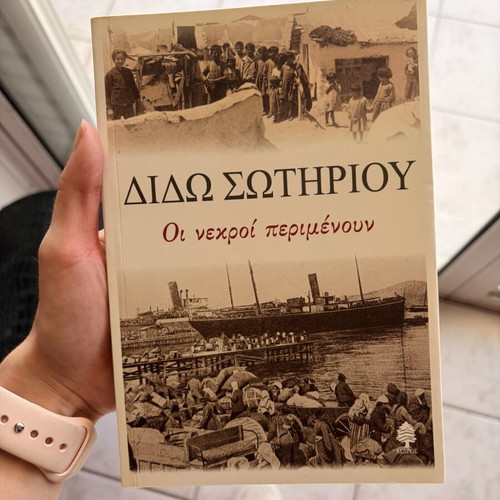 Oi Nekroi Perimenoun by Dido Sotiriou, used