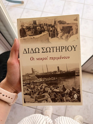 Oi Nekroi Perimenoun by Dido Sotiriou, used