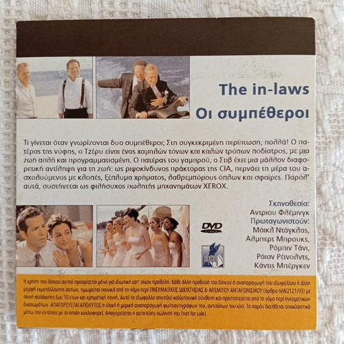 DVD The In-Laws comedy film with subtitles like new