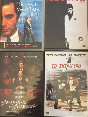 Συλλογή DVD ταινιών Al Pacino σαν καινούργιο, 4 ταινίες με υπότιτλους