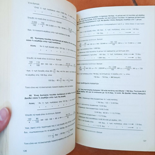 Arithmetic - Geometry used, 6th Grade Primary School