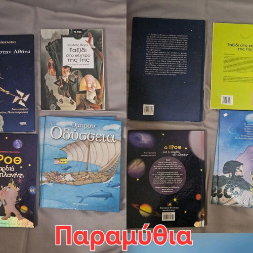Children's books like new, assorted pack