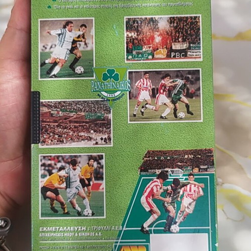 Panathinaikos Kyriarhos 95-96 VHS tape