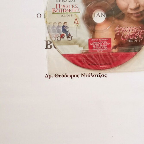 New Parents Book Set used, 5 volumes with first aid and child care guides