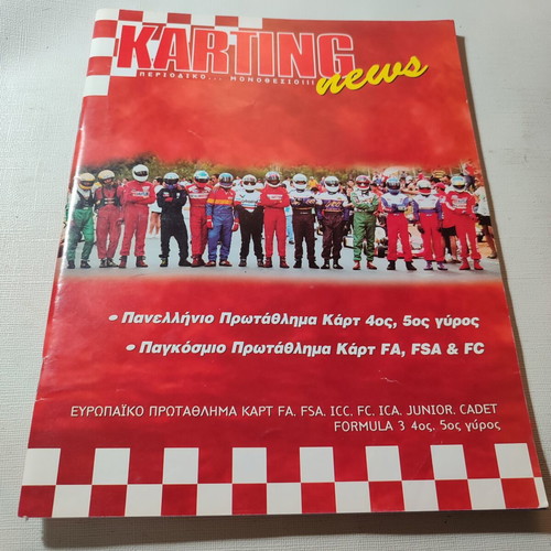 Karting News magazine 1999 used, good condition