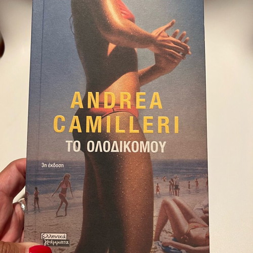 To Olodikou Mou Andrea Camilleri like new