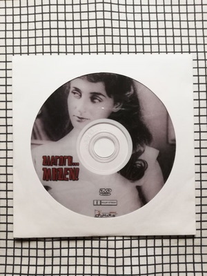 Διαγωγή Μηδέν DVD σαν καινούργιο