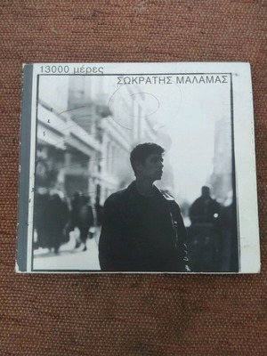Sokratis Malamas 13000 Meres CD used, entechno