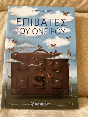 Five Greek Romance Novels like new