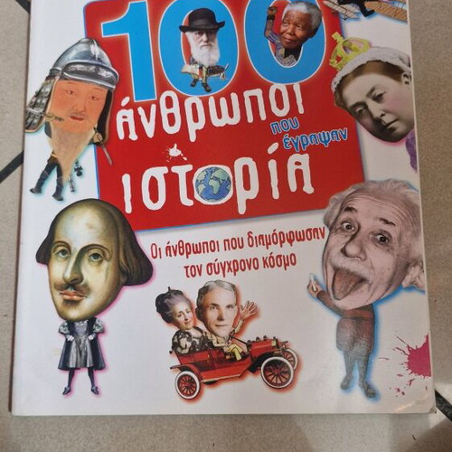 Book 100 People Who Made History used