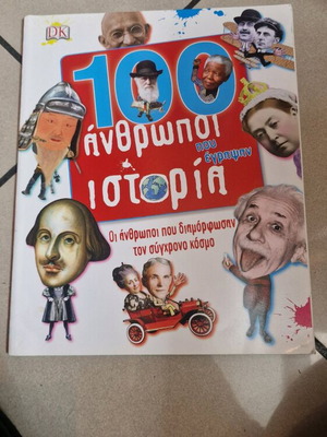 Book 100 People Who Made History used
