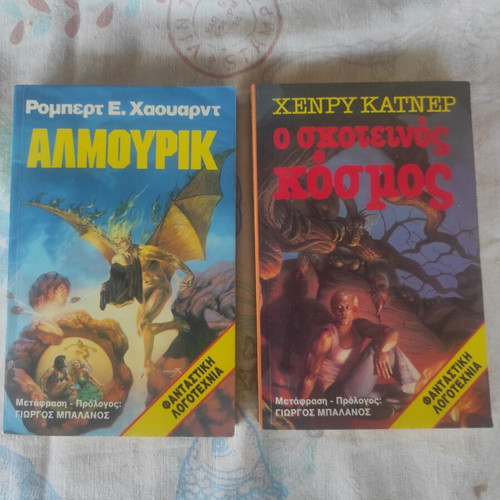 Almurric by Robert E. Howard and The Dark World by Henry Kuttner, fantasy books pack