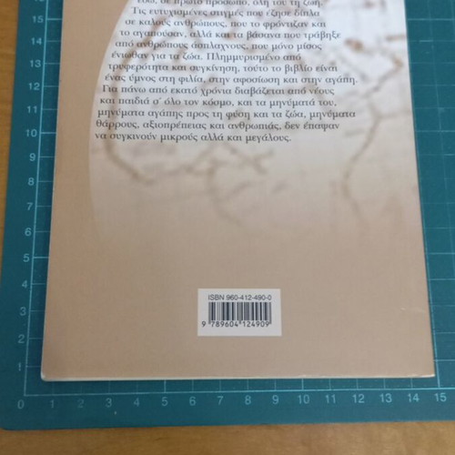 Black Beauty by Anna Sewell like new