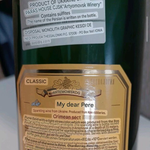 Kemchuzhina Kryma 2008 sparkling wine new, 0.75 L