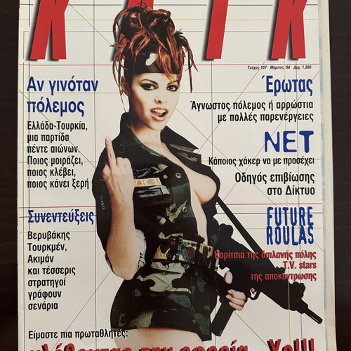 KLIK Magazine Issue 107 March 1996, 90s Greek culture