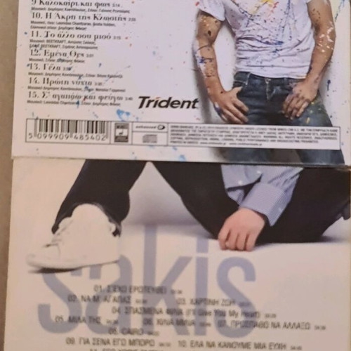 Σάκης Ρουβάς CD σαν καινούργια, pop, σετ 2 τεμαχίων