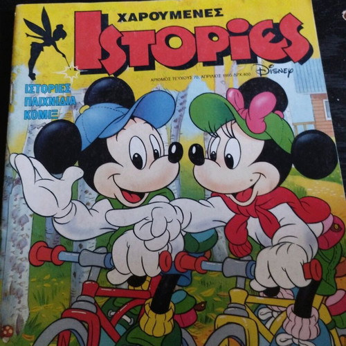 Happy Stories 2 used issues, pack #70 & 75