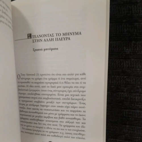 The Other Half of Asperger Syndrome book new