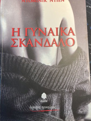 The Woman Scandal and The Vasso, 2 pieces like new