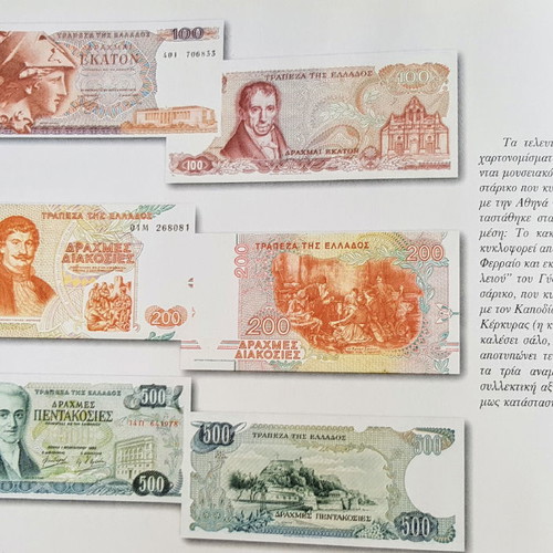 Drachmoula Mou Kalo Sou Taxidi book new