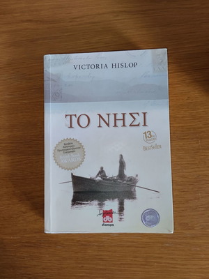 The Island Victoria Hislop literary book used