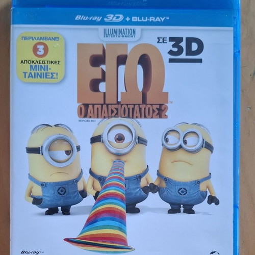 Despicable Me 2 3D Blu-ray set like new, dubbed Greek audio