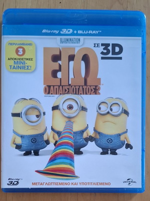 Despicable Me 2 3D Blu-ray set like new, dubbed Greek audio