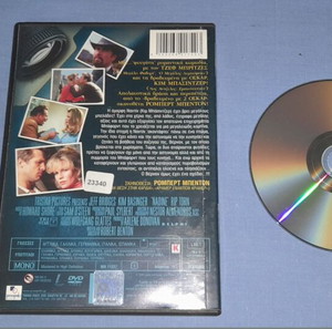 ΝΑΝΤΙΝ ΑΛΕΞΙΣΦΑΙΡΟΣ ΕΡΩΤΑΣ - NADINE -  DVD