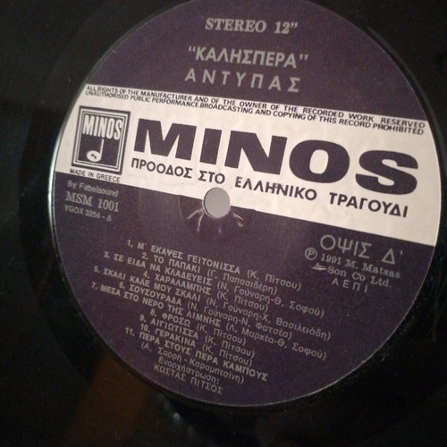 Antypas vinyl record "Kalispéra" used, laiko double album