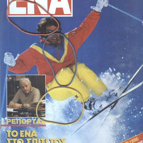 Ena Magazine Issue 5 January 28, 1988 like new