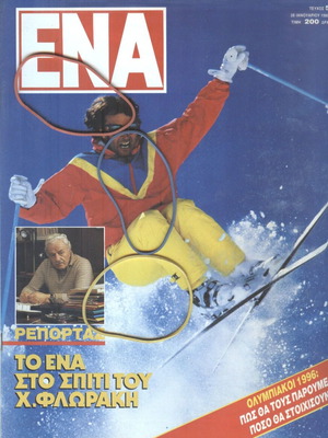 Ena Magazine Issue 5 January 28, 1988 like new