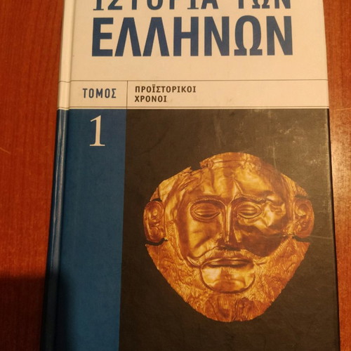 History of the Greeks used, two volumes Prehistoric and Archaic Times