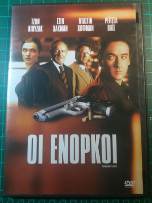 Οι Ένορκοι DVD καινούργιο, δράμα θρίλερ αστυνομική με υπότιτλους