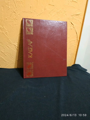 History O Kaisar like new
