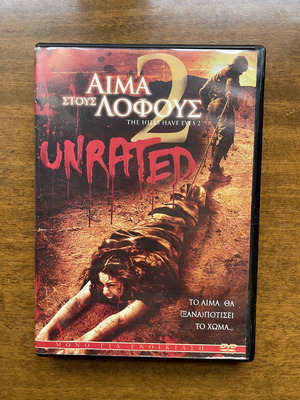 DVD Αίμα στους λόφους 2 The hills have eyes 2 αυθεντικό