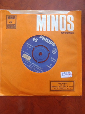 Philips vinyl record in excellent condition