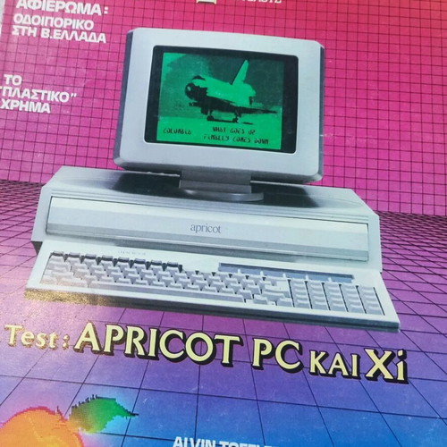 Collectible Computer Magazine for All Issue 18 October 1984 like new