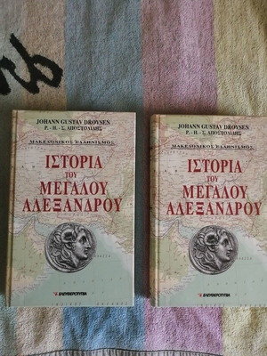 History of Alexander the Great like new, two volumes with maps