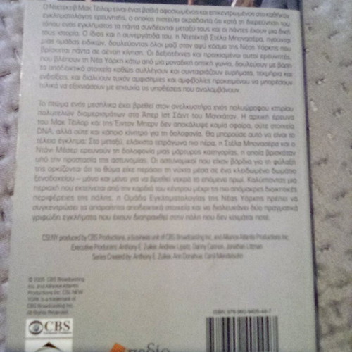 CSI:NY Kataheimono like new