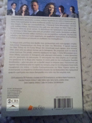 CSI:NY Kataheimono like new