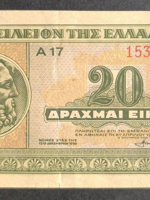 Ελλάδα 20 δραχμές χαρτονόμισμα 1940 μεταχειρισμένο σε εξαιρετική κατάσταση