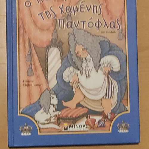 Children's books used, set of 3, Trivizas, mythology, atlas