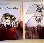  2 CD Γιάννης Ζουγανέλης